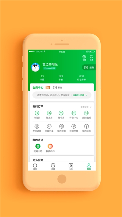 普服监督app投递定位打卡截图2