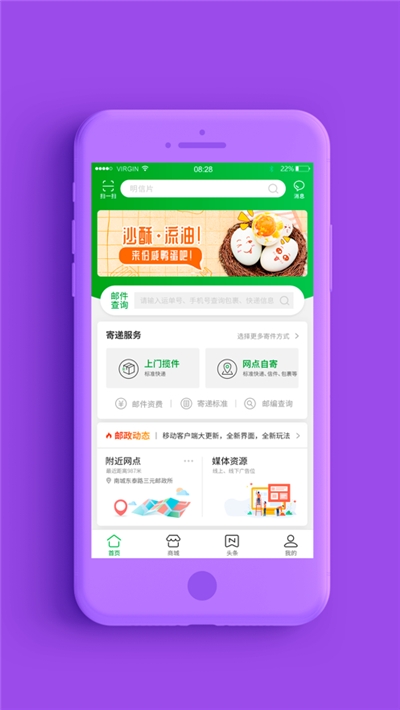 普服监督app投递定位打卡截图4