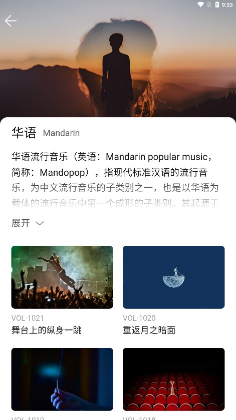 雀乐音乐截图1