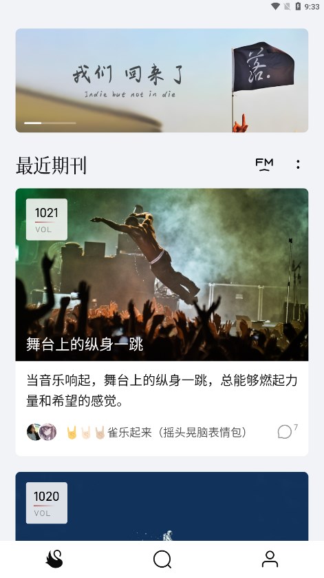 雀乐音乐截图2