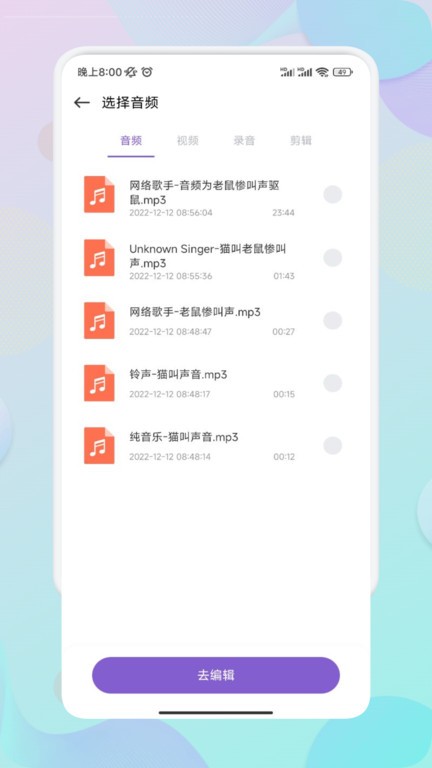 moo音乐剪辑截图1