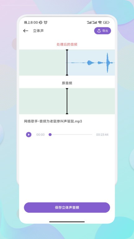 moo音乐剪辑截图3