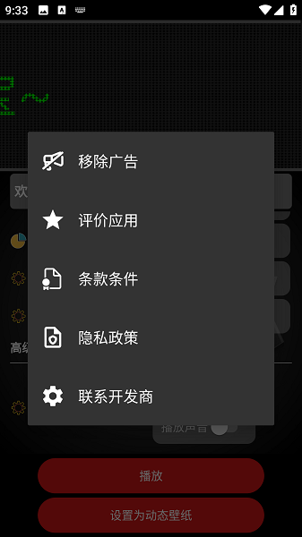 led跑马灯截图3