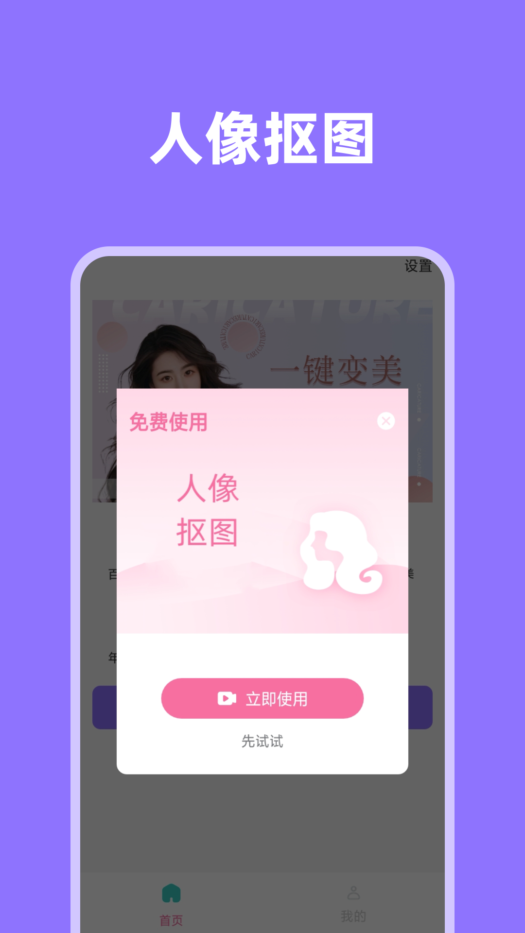 影像先锋截图1