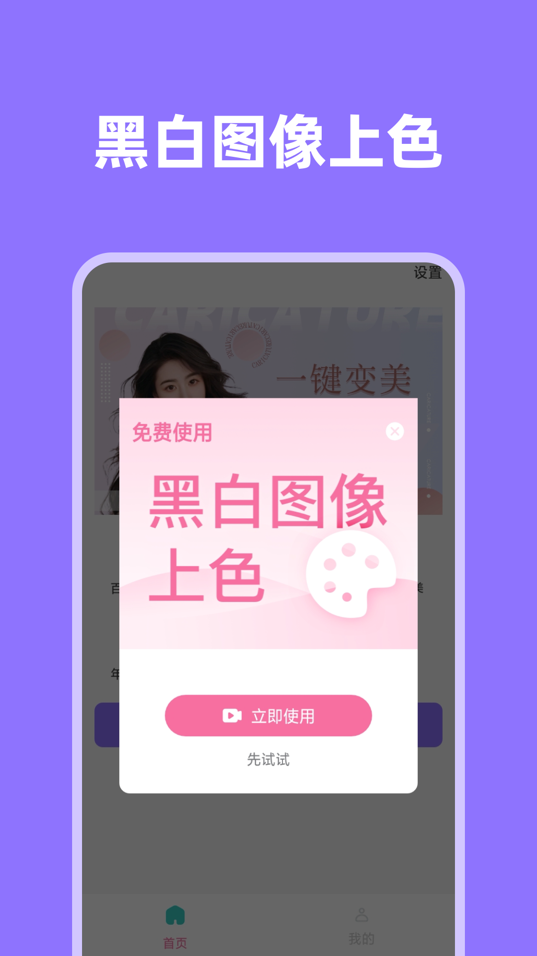 影像先锋截图2