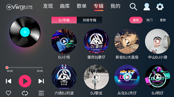 清风DJ车机版截图4