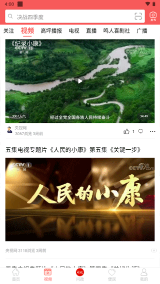 云上高坪截图1