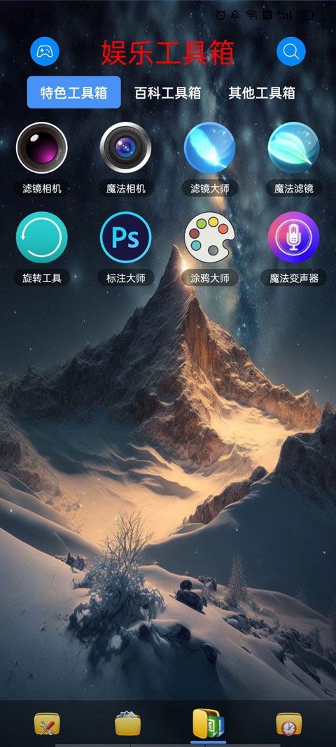 太极工具箱截图3