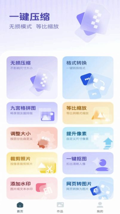 图片压缩快截图2