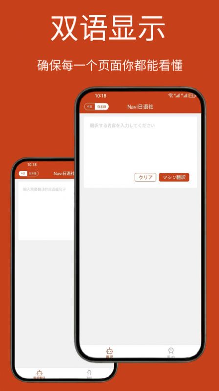 Navi日语社截图1