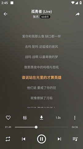 速悦音乐app截图3