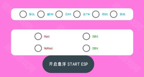 小逸ESP最新版