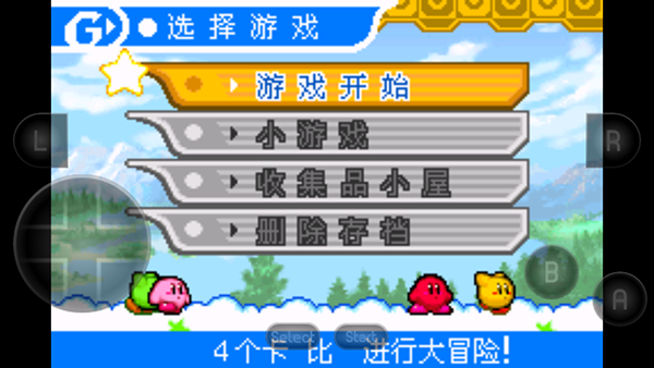 星之卡比镜之迷宫截图3