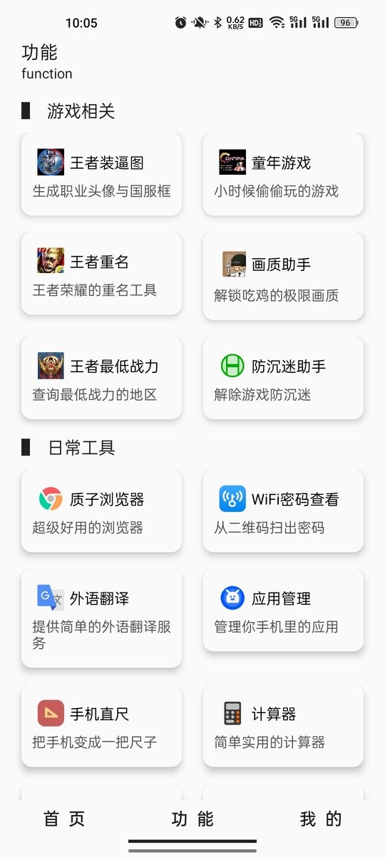 极客魔盒截图1