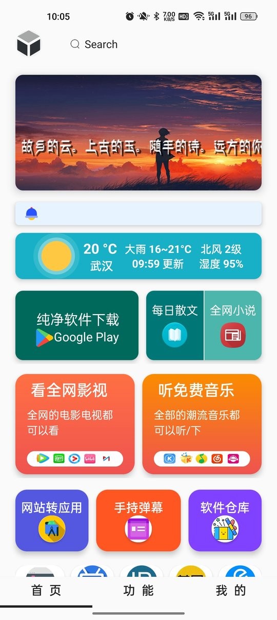 极客魔盒截图3