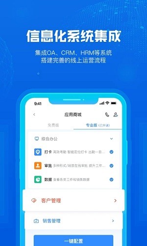 云创伙伴截图3