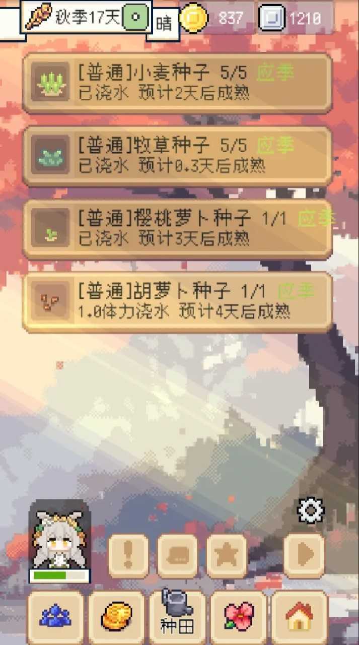 种田高手免广告截图2