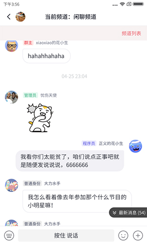 小麦圈商城截图3