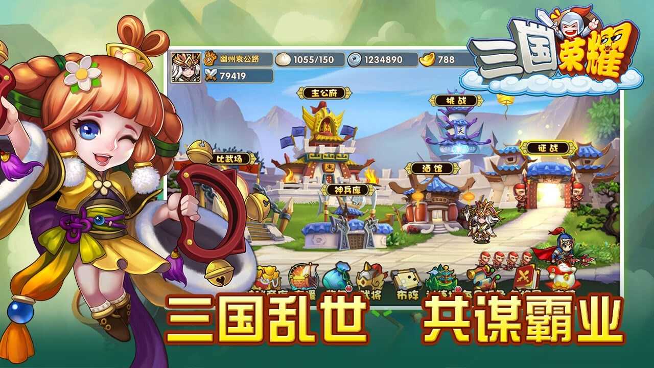 三国荣耀无限元宝版