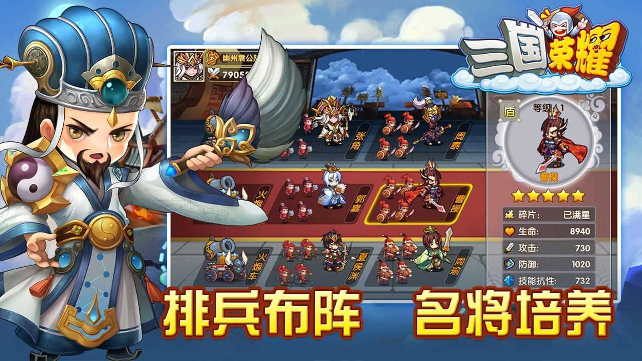 三国荣耀无限元宝版