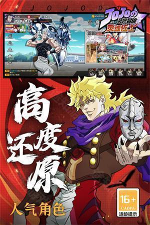 灵魂佐士jojo