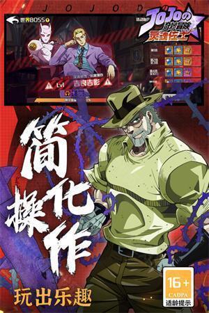 灵魂佐士jojo