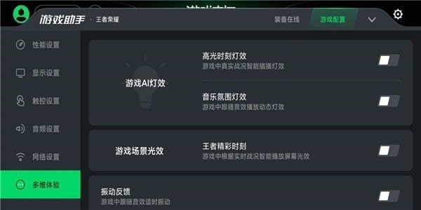 黑鲨游戏中心app截图2