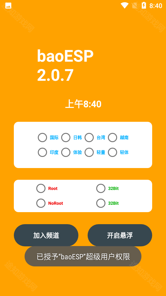 地铁逃生baoesp免费卡密