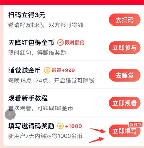 爱奇艺极速版app怎么赚钱