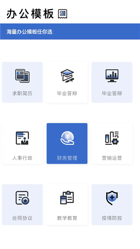 转易侠扫描王截图1