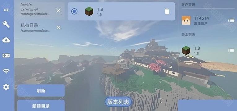 foldcraftlauncher启动器