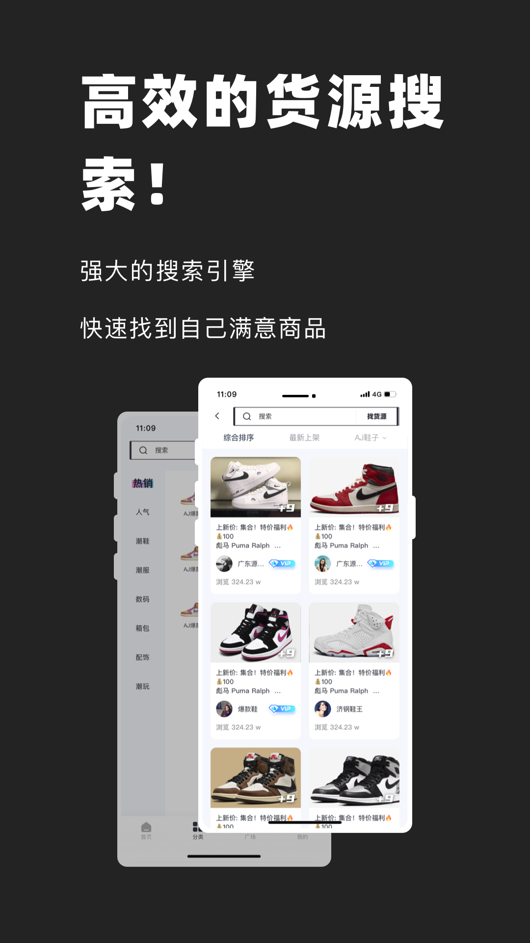 好货源商户端截图2