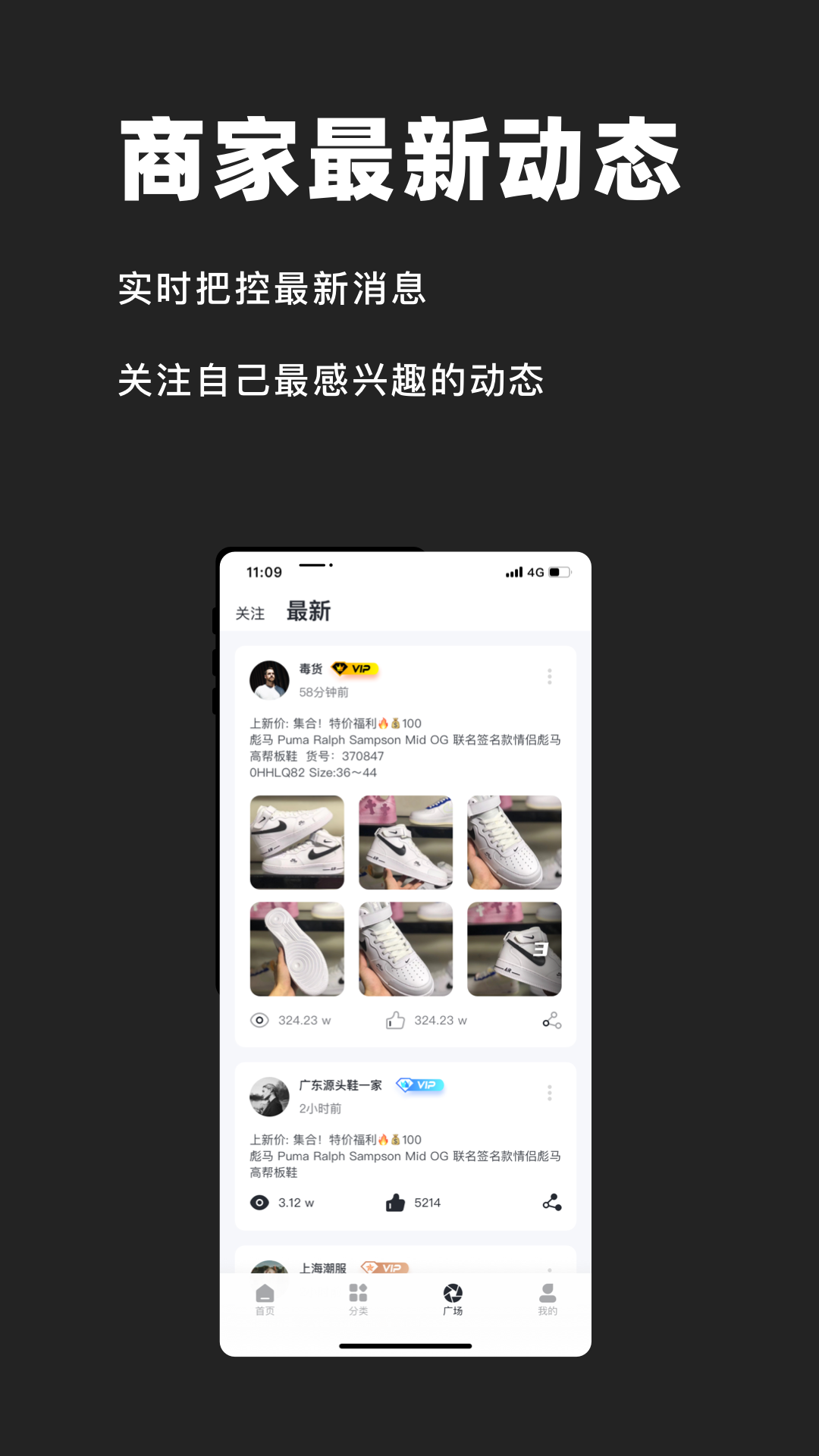 好货源商户端截图4