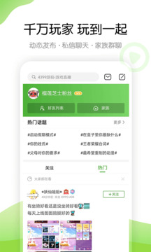 4933游戏盒子app截图2