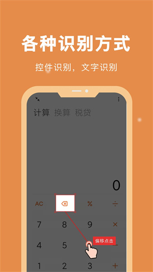 自动脚本精灵app截图3