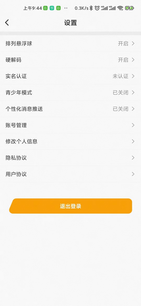 趣点云游戏app