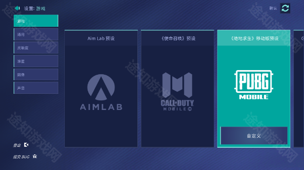 AimLabMobile(瞄准实验室)