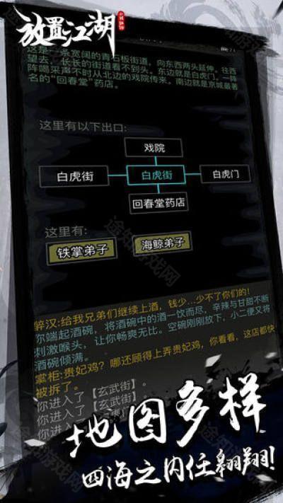 放置江湖无敌版下载