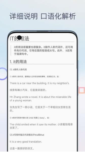 英语语法详解截图1