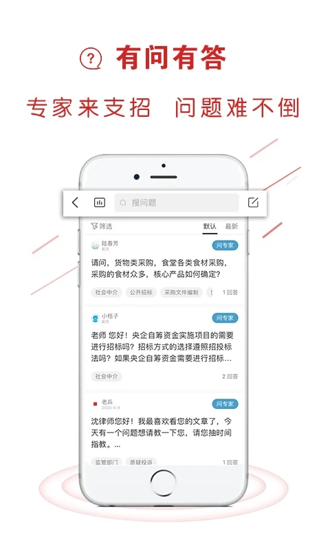 易采通截图2