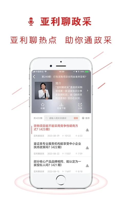 易采通截图4