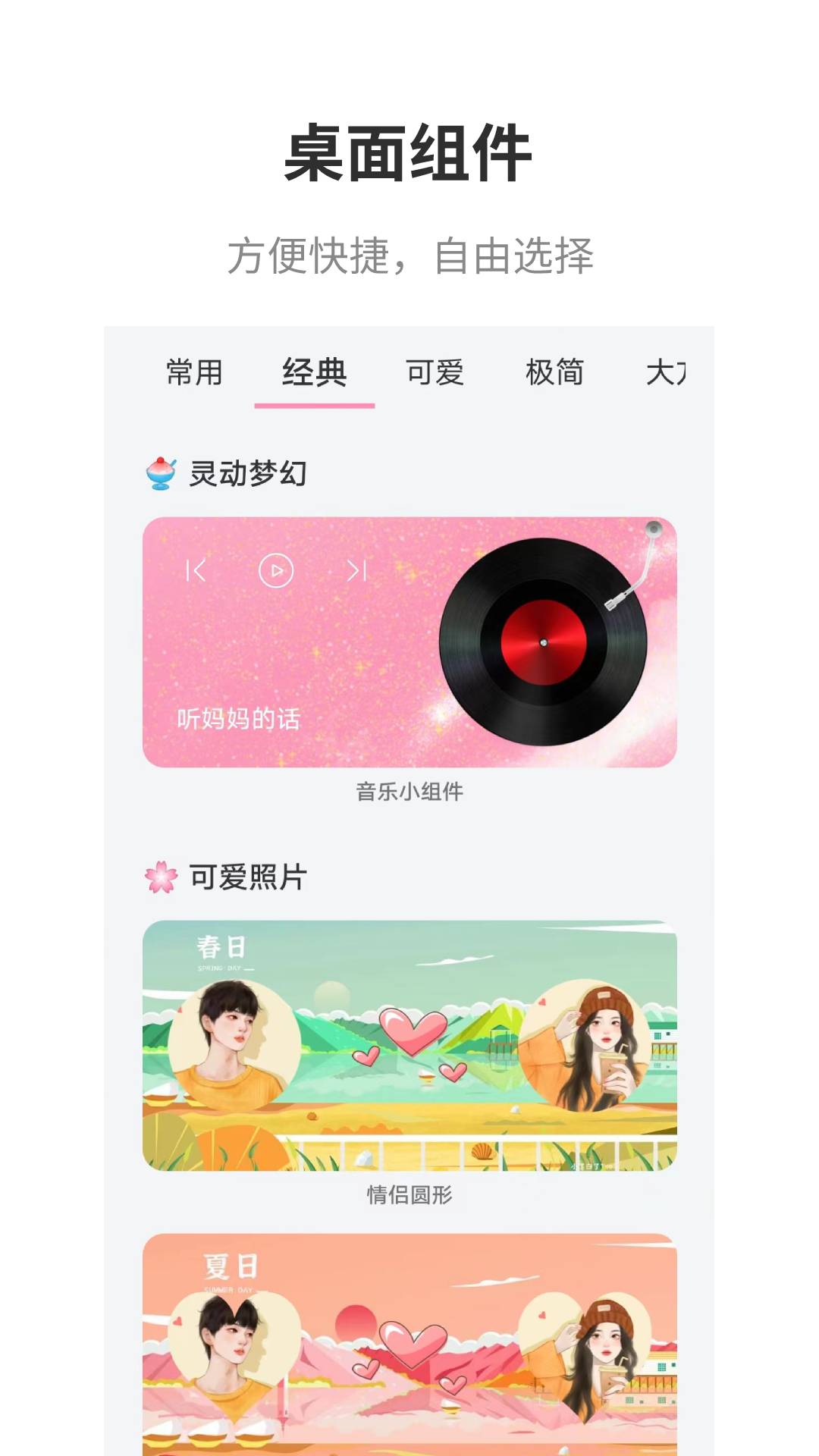 互动桌面截图1