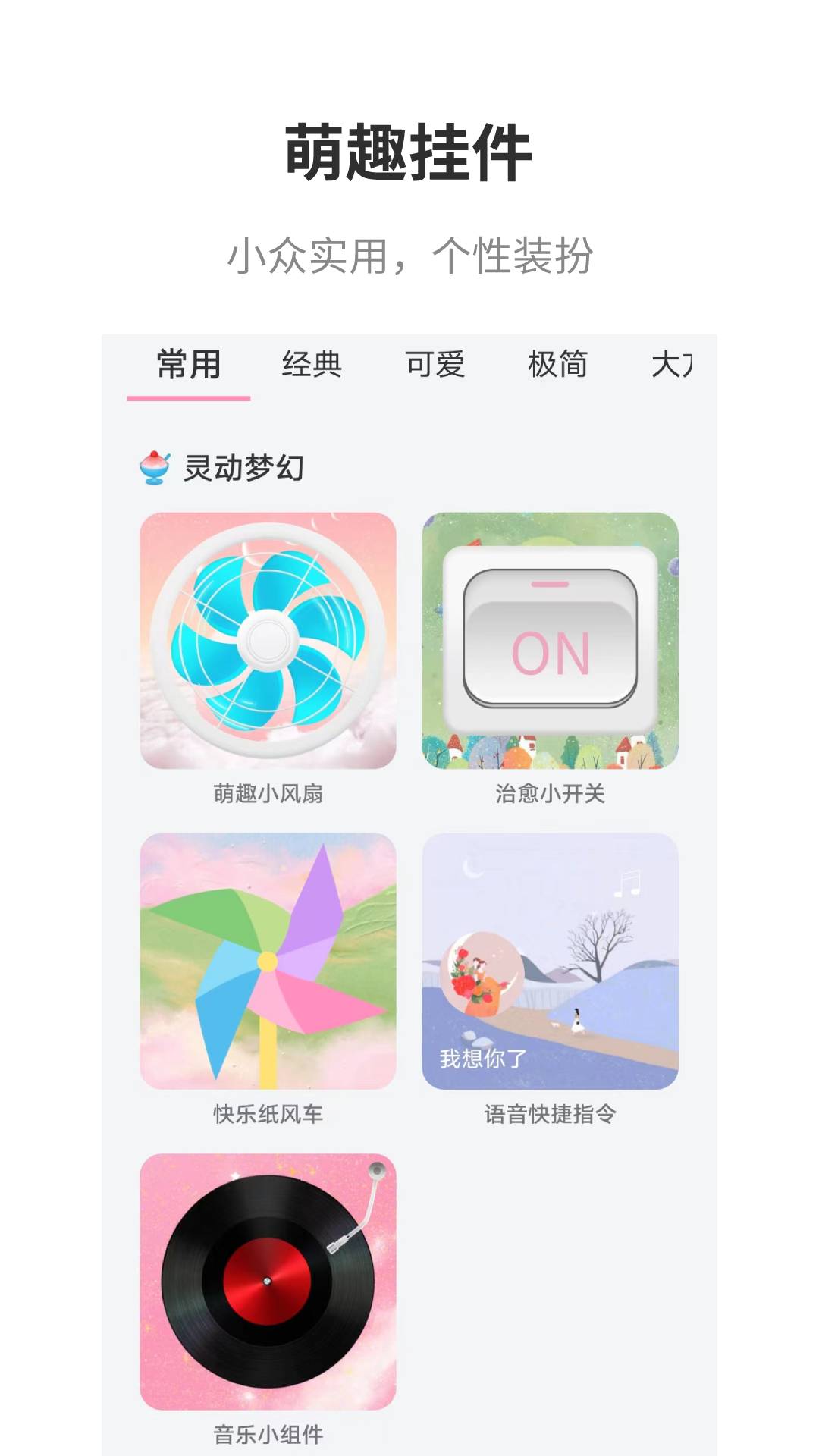 互动桌面截图2