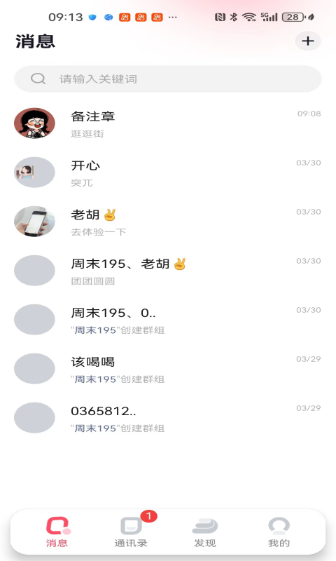 观涛云信截图1