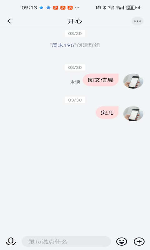 观涛云信截图2