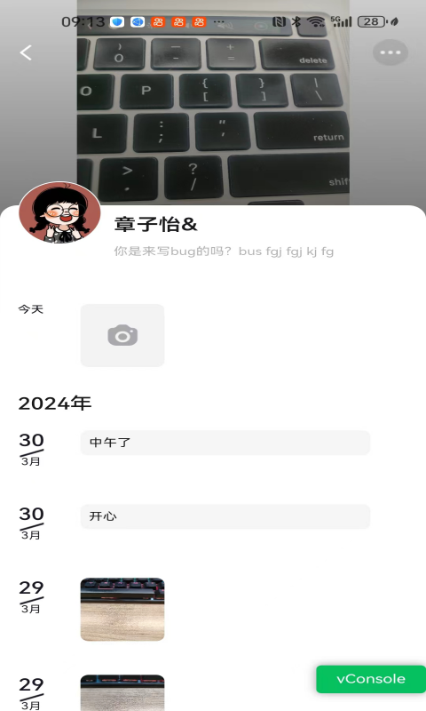 观涛云信截图3