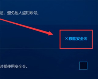 暴雪安全令怎么绑定第二个账号5