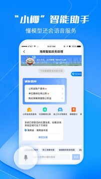 海易办截图3