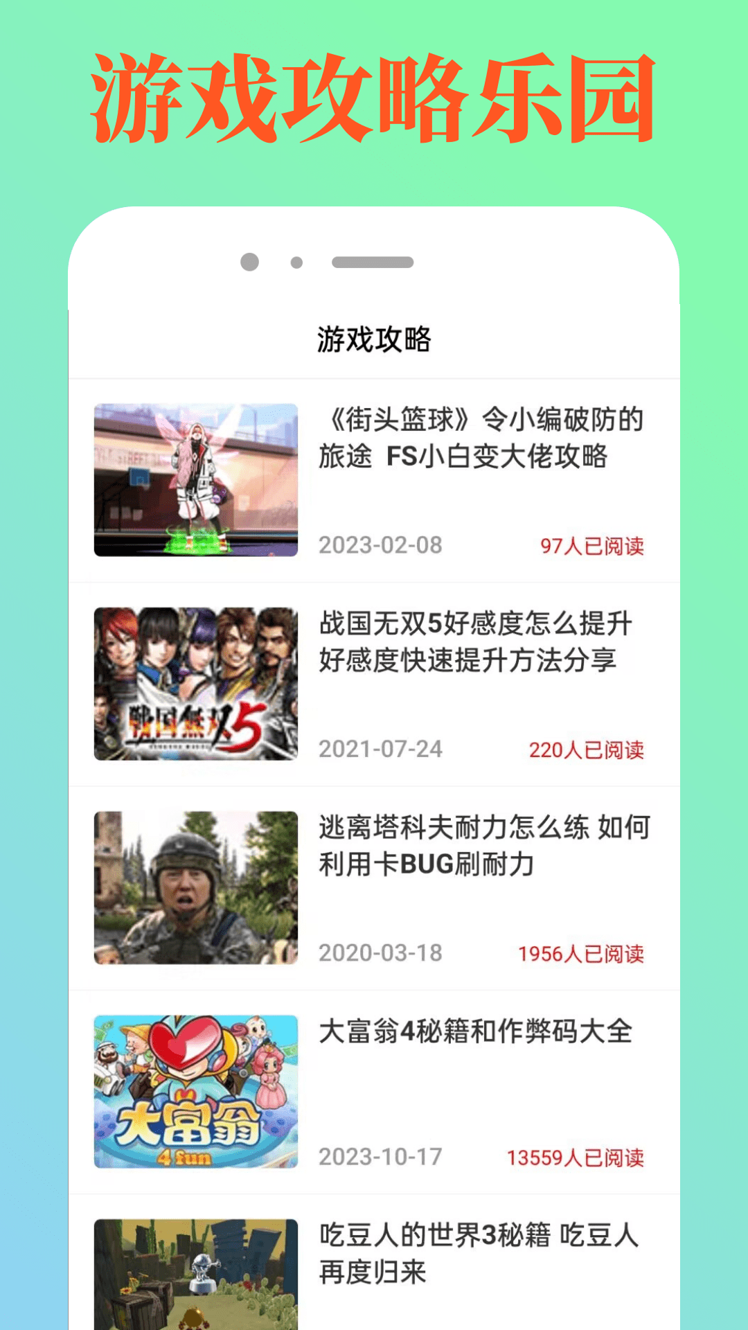 4349玩游盒截图2