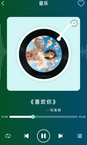 汽水铃声截图2